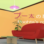 Poohta’s Room
